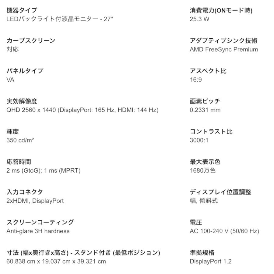 DELL Dell S2722DGM 27インチ 曲面 ゲーミングモニター 1ms デル DELL Dell S2722DGM 27インチ 曲面 ゲーミングモニター 1ms デル