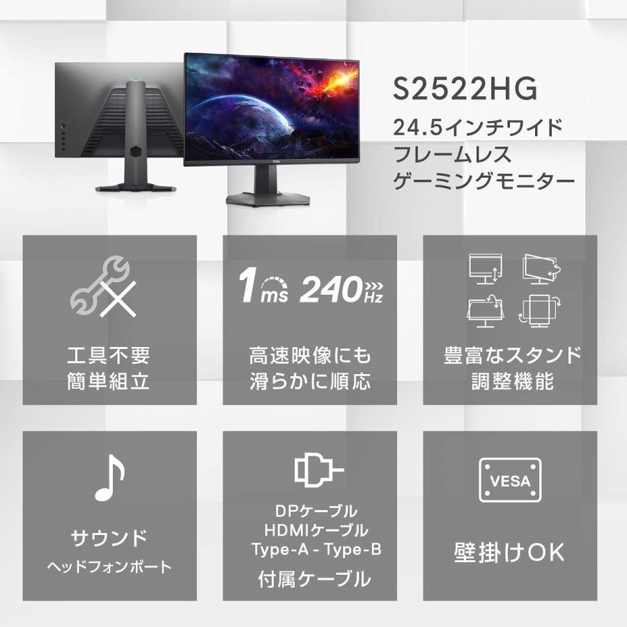 Dell S2522HG 24.5インチ ゲーミングモニター 1ms 240Hz FHD Fast IPS 液晶 デル (16)