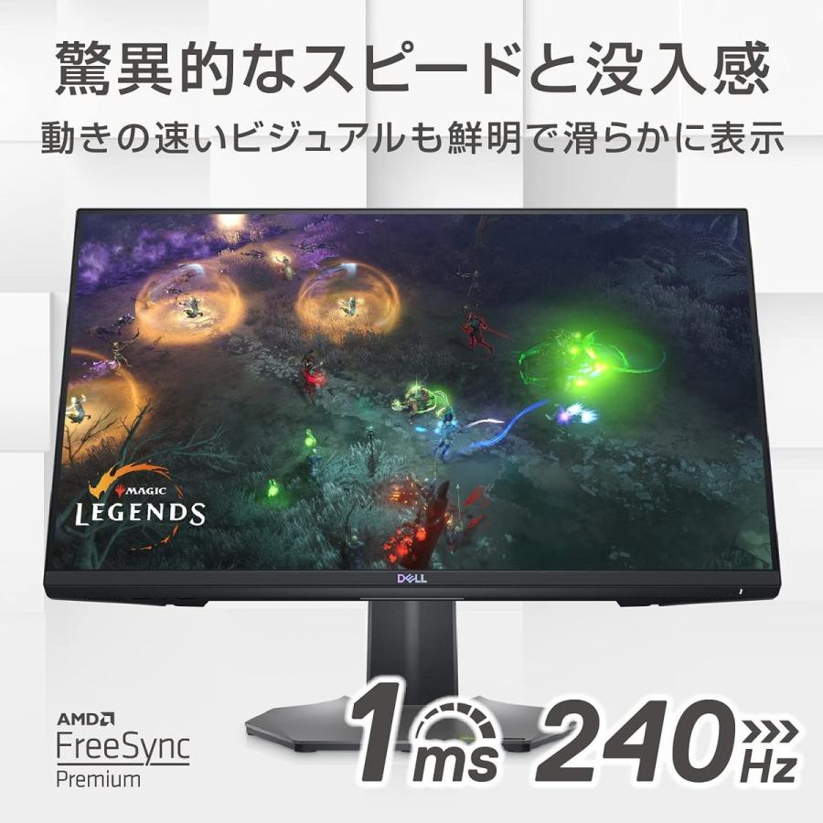 Dell S2522HG 24.5インチ ゲーミングモニター 1ms 240Hz FHD Fast IPS