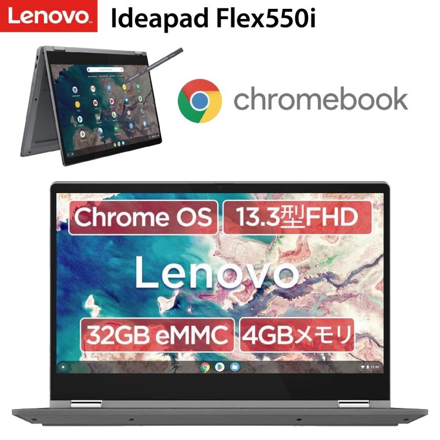Lenovo 82B80021JP Ideapad Flex 550i Google Chromebook 13.3インチ 