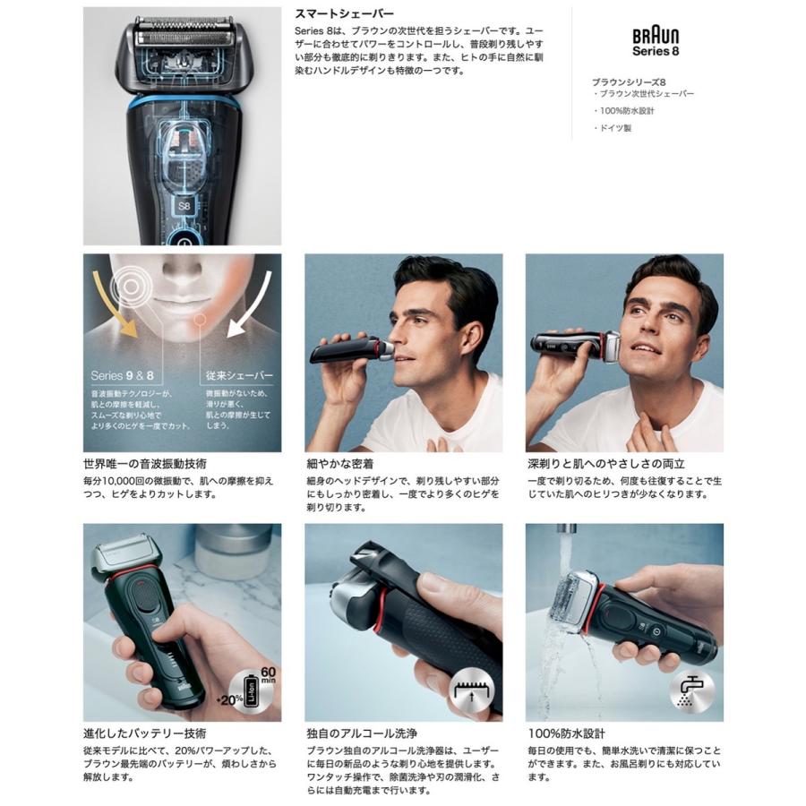 BRAUN 8370cc-V ブラウン メンズ 電気シェーバー シリーズ8 BRAUN 8370cc-V ブラウン メンズ 電気シェーバー シリーズ8