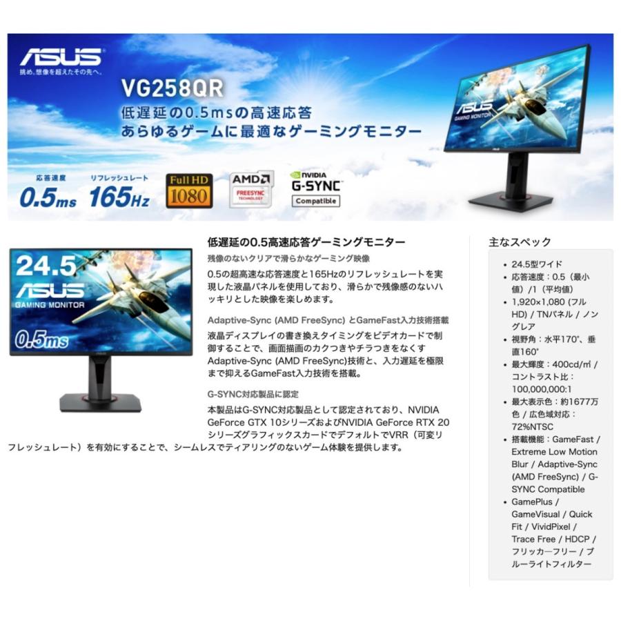 ASUS VG258QR-J ゲーミングモニター 24.5インチ HDMI DP DVI (16