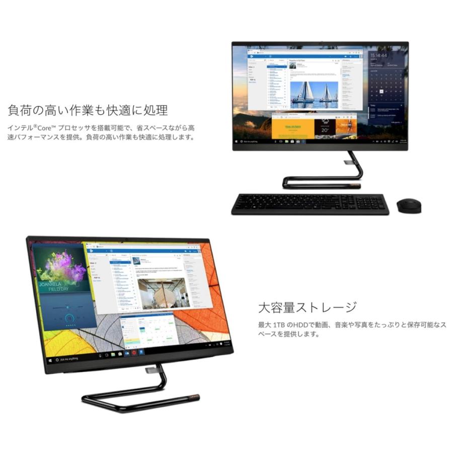 Ideacentre Lenovo IdeaCentre A340 23.8インチ 液晶一体型 AIO