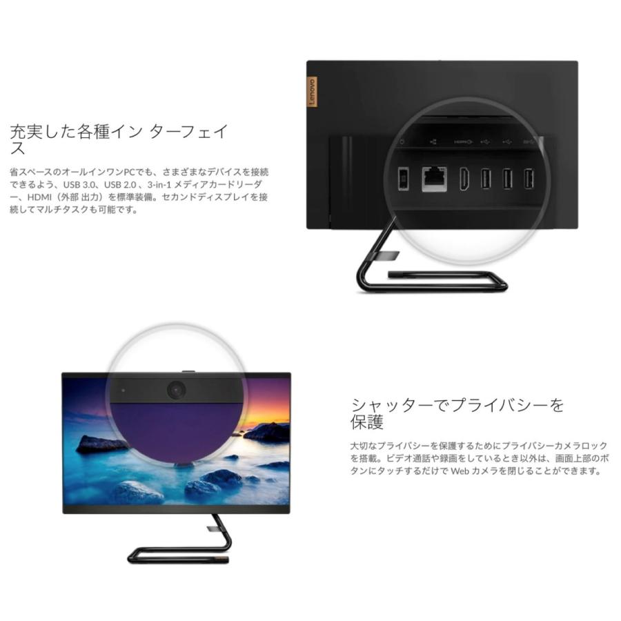 Ideacentre Lenovo IdeaCentre A340 23.8インチ 液晶一体型 AIO