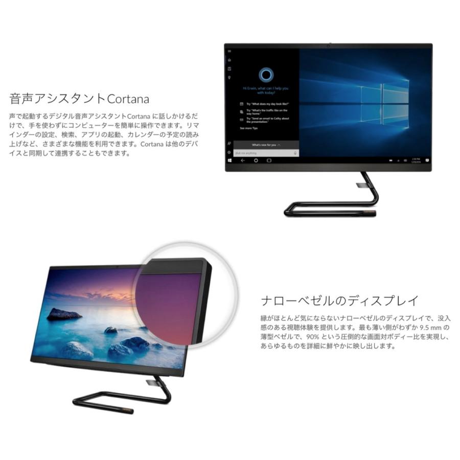 Ideacentre Lenovo IdeaCentre A340 23.8インチ 液晶一体型 AIO