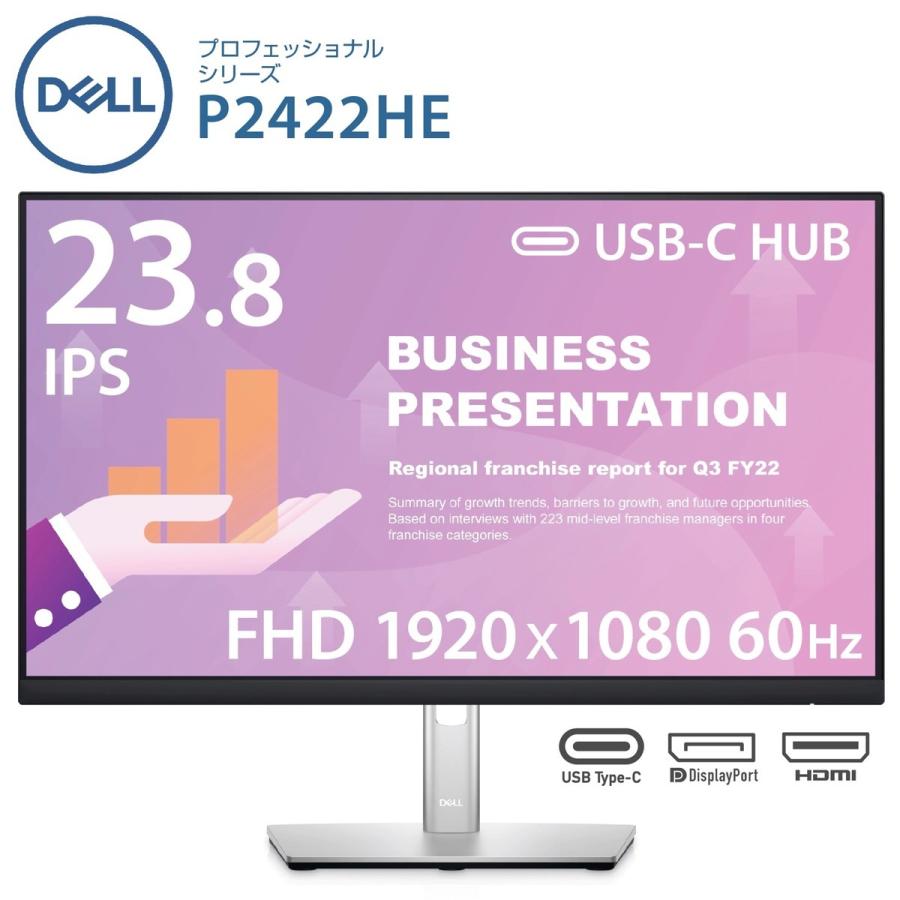 DELL Dell P2422HE 23.8インチ プロフェッショナルシリーズ 