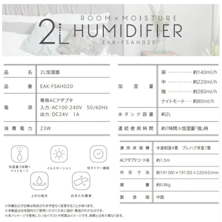 Suitu Eak Fsah0 卓上 超音波式 加湿器 2l 可愛い 静か オフィス 大容量 ホワイト アズマ 08 Next Online 通販 Yahoo ショッピング