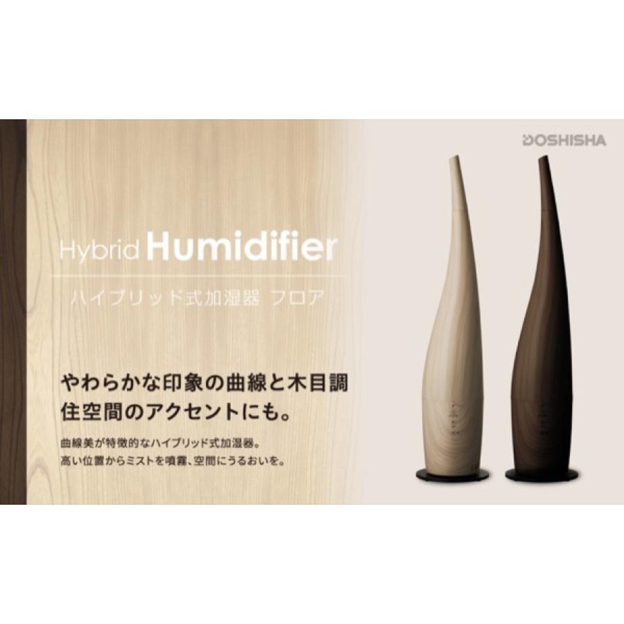 DOSHISHA（ドウシシャ） DKHW-3511 ハイブリッド式 加湿器 タンク容量