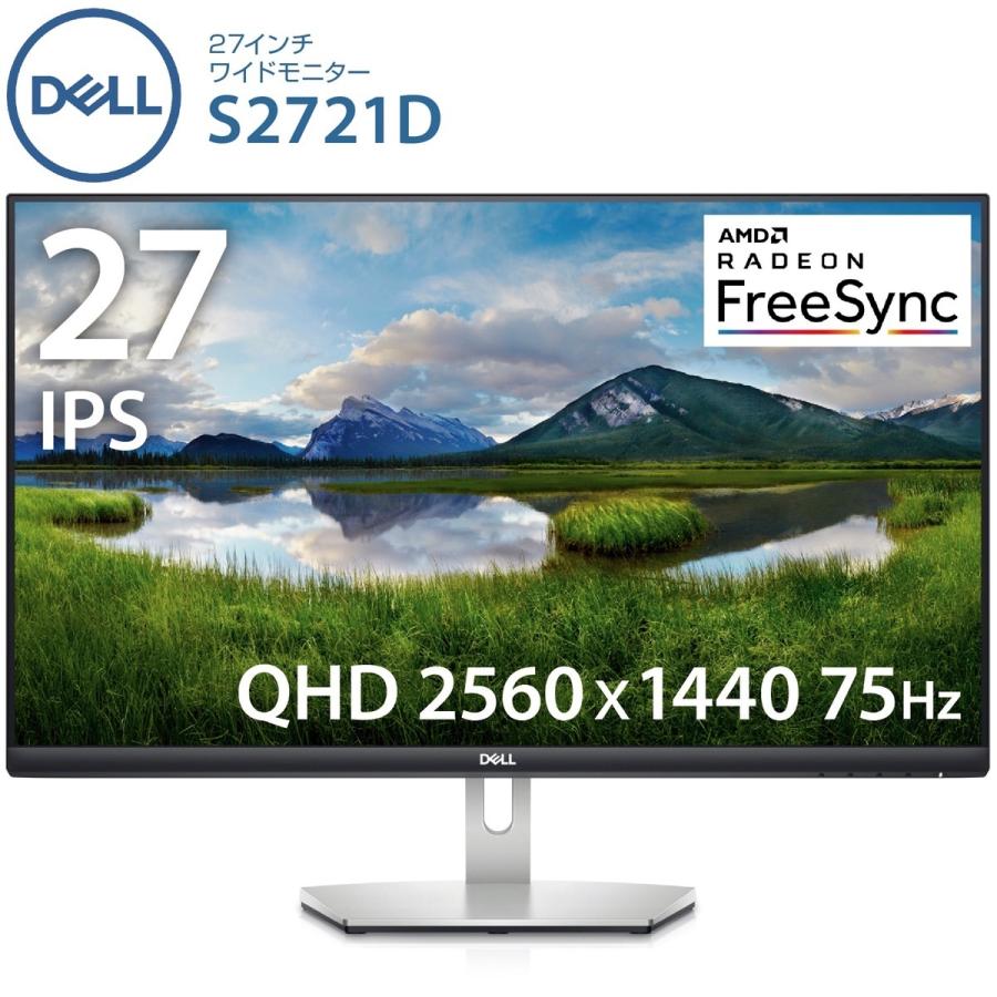 Dell S2721D 27インチ ワイドモニター QHD IPS 非光沢 シルバー 2560x1440 ディスプレイ デル (16 ...