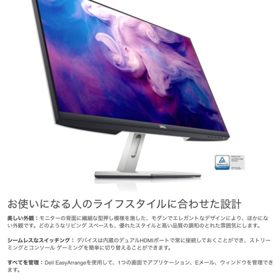 DELLモニター S2721D 27インチ QHD ワイド IPS 非光沢
