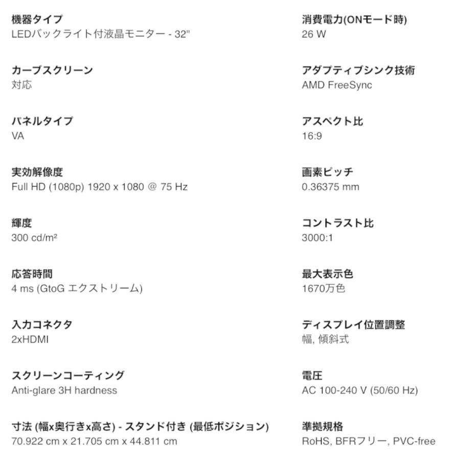 DELL Dell S3222HS 31.55インチ ワイド 曲面モニター FHD VA 非 DELL Dell S3222HS 31.55インチ ワイド 曲面モニター FHD VA 非