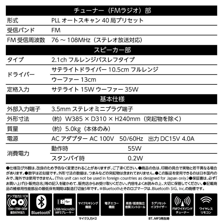 ORION SKS-30BT パーティースピーカー 2.1ch 60W フルレンジ