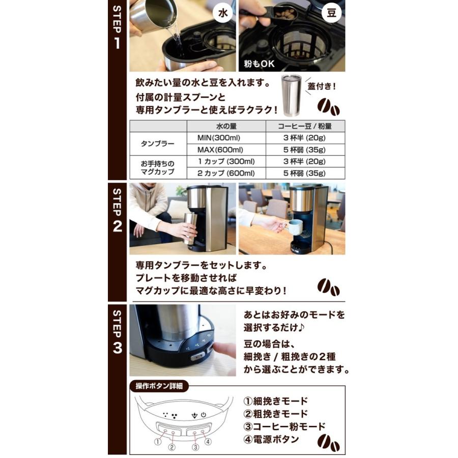 サンコーライフ THANKO 俺のバリスタ2 S-TCM21S お一人様 全自動 サンコーライフ THANKO 俺のバリスタ2 S-TCM21S お一人様 全自動