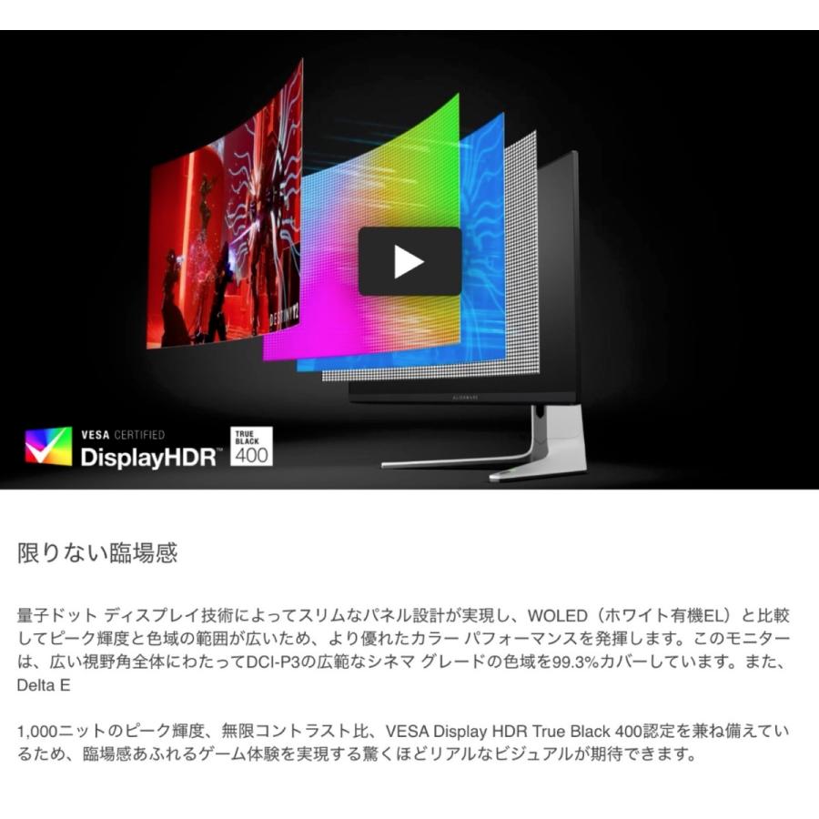 ALIENWARE Dell AW3423DW 34インチ 有機EL ゲーミングモニター ALIENWARE Dell AW3423DW 34インチ 有機EL ゲーミングモニター