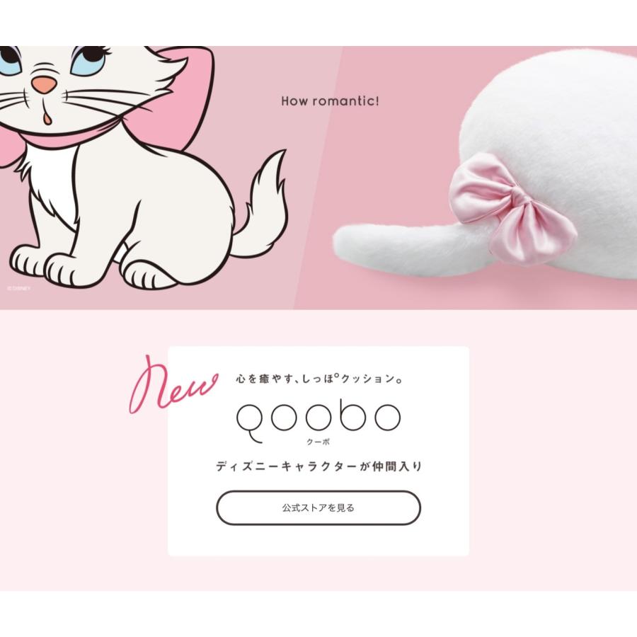 ユカイ工学 YE-QBD01M Qoobo ディズニーシリーズ マリー しっぽ