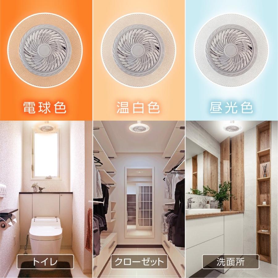 ファン付 LEDライト 引掛シーリング タイプ 60W相当 ( 調色 / 調光