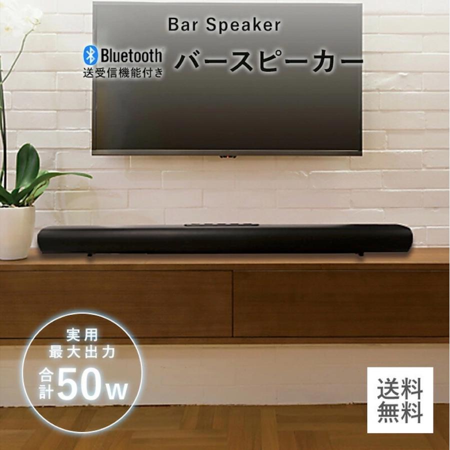 アズマ AZUMA ESP-C900 バースピーカー 90cm 50W サウンドバー アズマ AZUMA ESP-C900 バースピーカー 90cm 50W サウンドバー