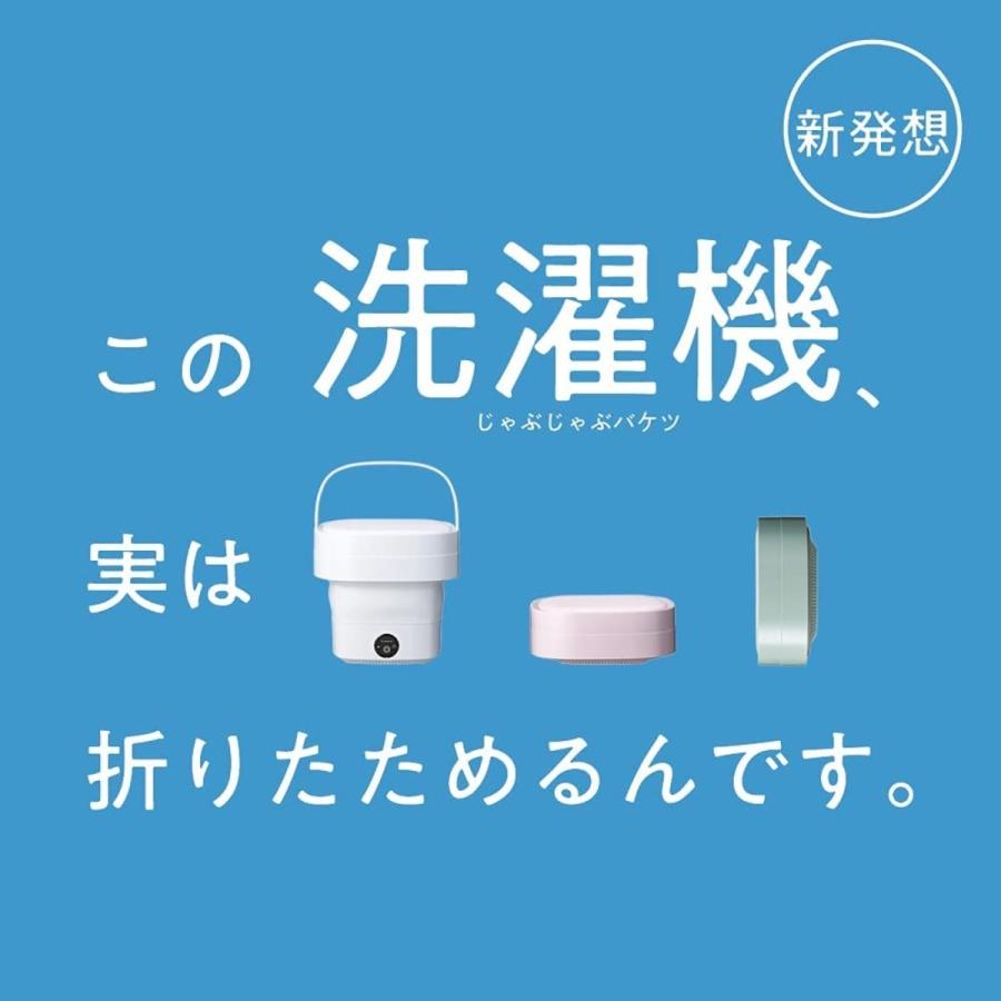 ドウシシャ WMW-021 折りたためる洗濯機 小型 折り畳み ホワイト グリーン ピンク DOSHISHA (F)｜fill-online｜02