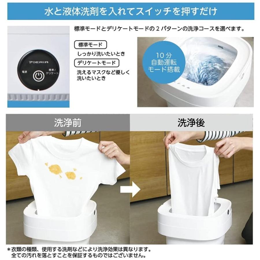 ドウシシャ WMW-021 折りたためる洗濯機 小型 折り畳み ホワイト グリーン ピンク DOSHISHA (F)｜fill-online｜04