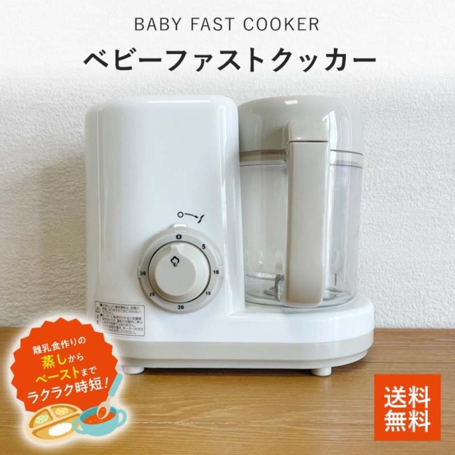 suitU SU-BFSMA ベビーファストクッカー 離乳食メーカー ミキサー 離乳食 介護食 スイッツ アズマ (06)