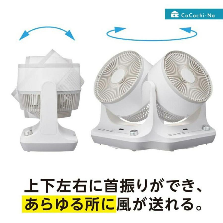 ✨新品ドウシシャ サーキレイター FCX－234D 扇風機 サーキュレーター✨ ドウシシャ FCX-234D サーキレイター DCモーター 24cm 〜24畳用