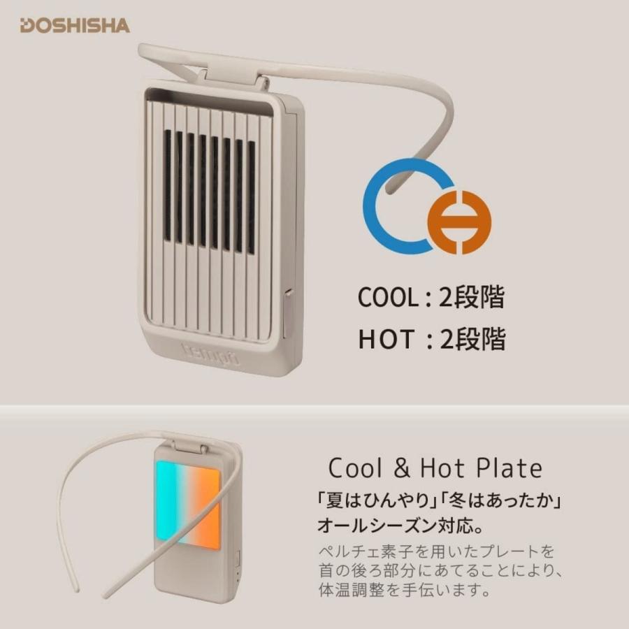 DOSHISHA ドウシシャ PCX-06B Tempo Clip クール＆ホット