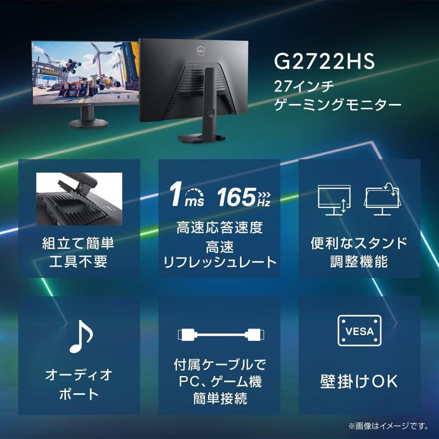 Dell G2722HS 27インチ ゲーミングモニター 1ms G-SYNC G2722HS-R
