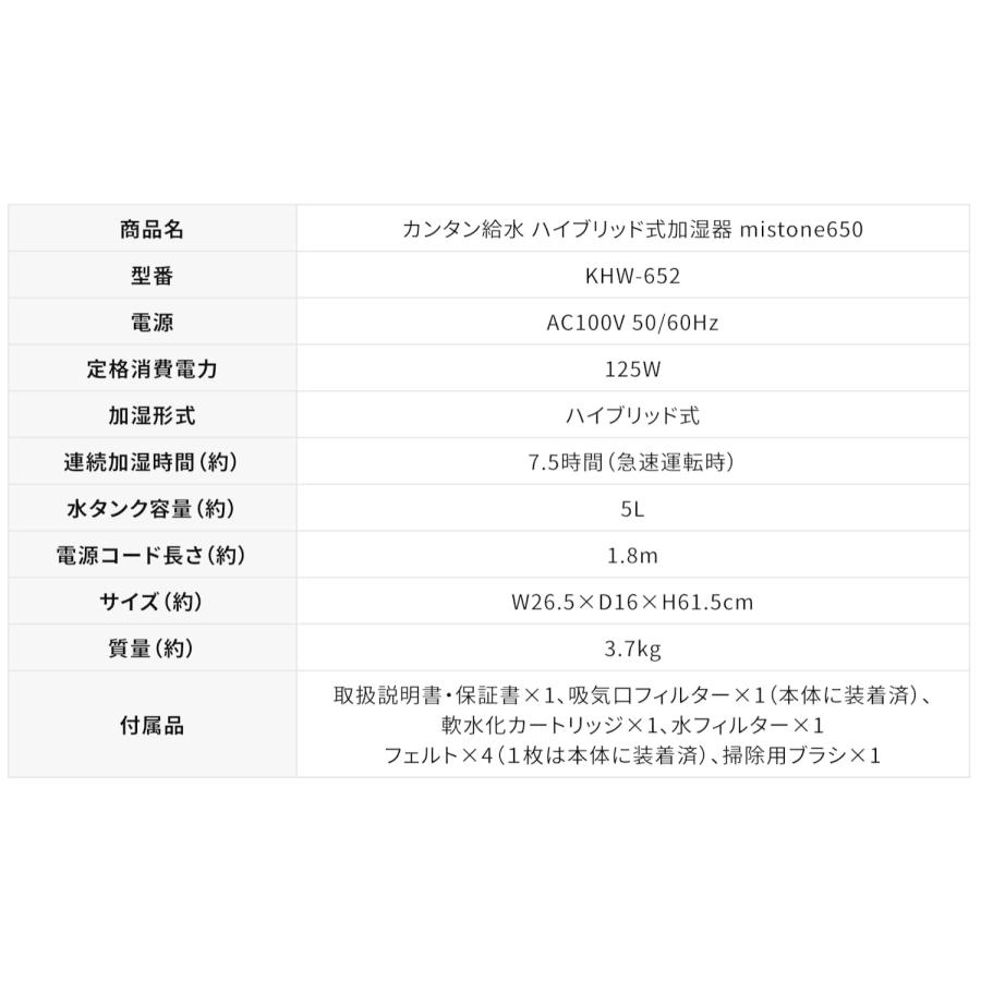 DOSHISHA（ドウシシャ） 加湿器 ブラック KHW-652 BK mistone650