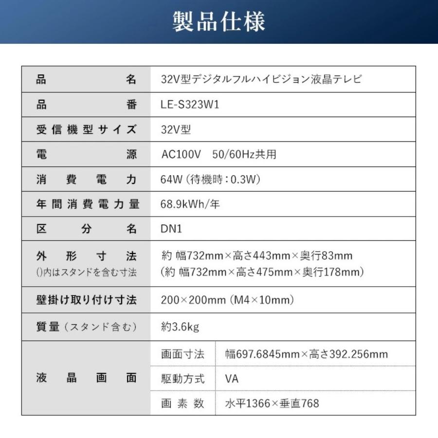 EAST LE-S323W1 32型 液晶テレビ ARC 直下型 LED 外付けHDD録画 EAST LE-S323W1 32型 液晶テレビ ARC 直下型 LED 外付けHDD録画