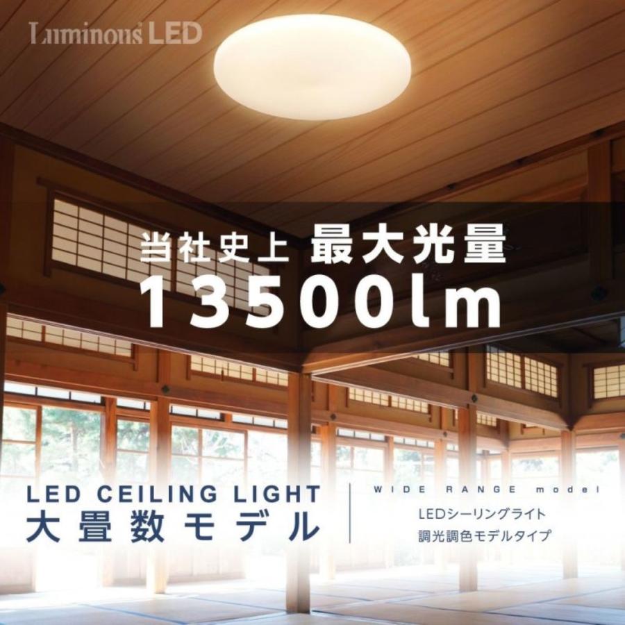 ルミナスLED E55-W20DS シーリングライト 〜20畳用 調光 調色 13500ルーメン 直径55cm 照明 ドウシシャ (R)｜fill-online｜02