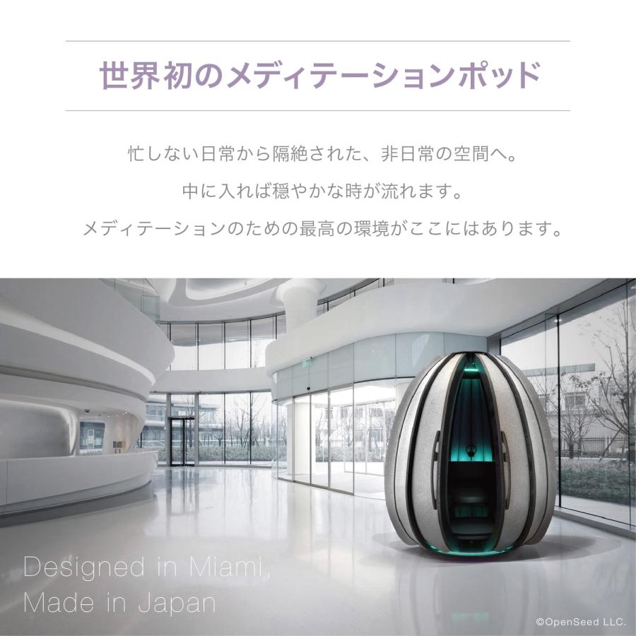 RussellME メディテーションポッド 瞑想ポッド マインドフルネス 瞑想