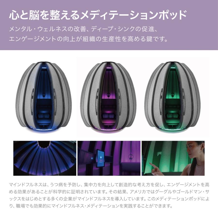 RussellME メディテーションポッド 瞑想ポッド マインドフルネス 瞑想 ヨガ カプセル ラッセルミー (M) 【配送設置費用別途】 RussellME メディテーションポッド 瞑想ポッド マインドフルネス 瞑想