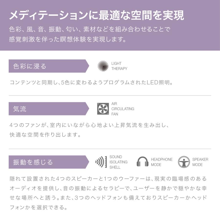 RussellME メディテーションポッド 瞑想ポッド マインドフルネス 瞑想