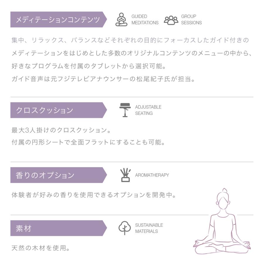 RussellME メディテーションポッド 瞑想ポッド マインドフルネス 瞑想