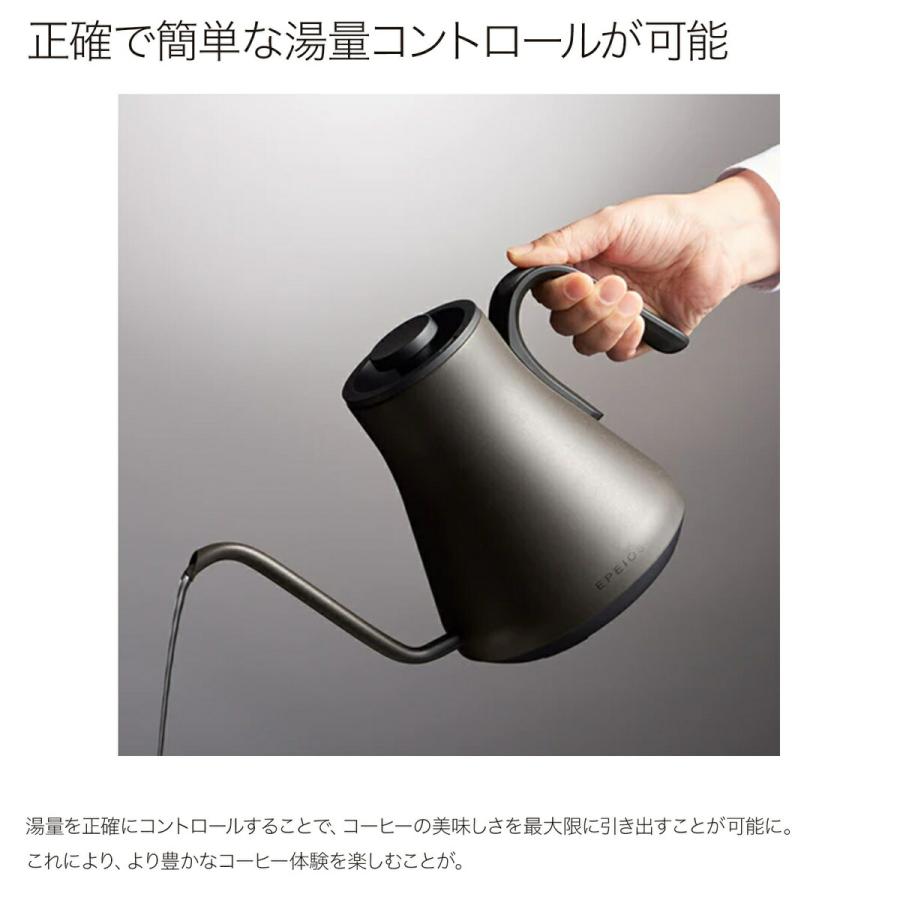 EPEIOS（エペイオス） ドリップケトル 電気ケトル 注ぎ口 900ml 保温60