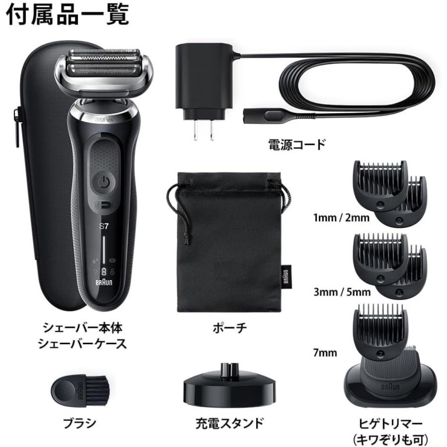 BRAUN 71-N4500CS-V 密着 シリーズ7 充電式 シェーバー 3枚刃 風呂剃り 