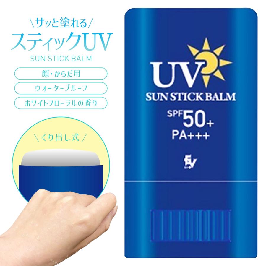 ELLe Vie スティックUV SPF50+ PA+++ 日焼け止め ウォータープルーフ