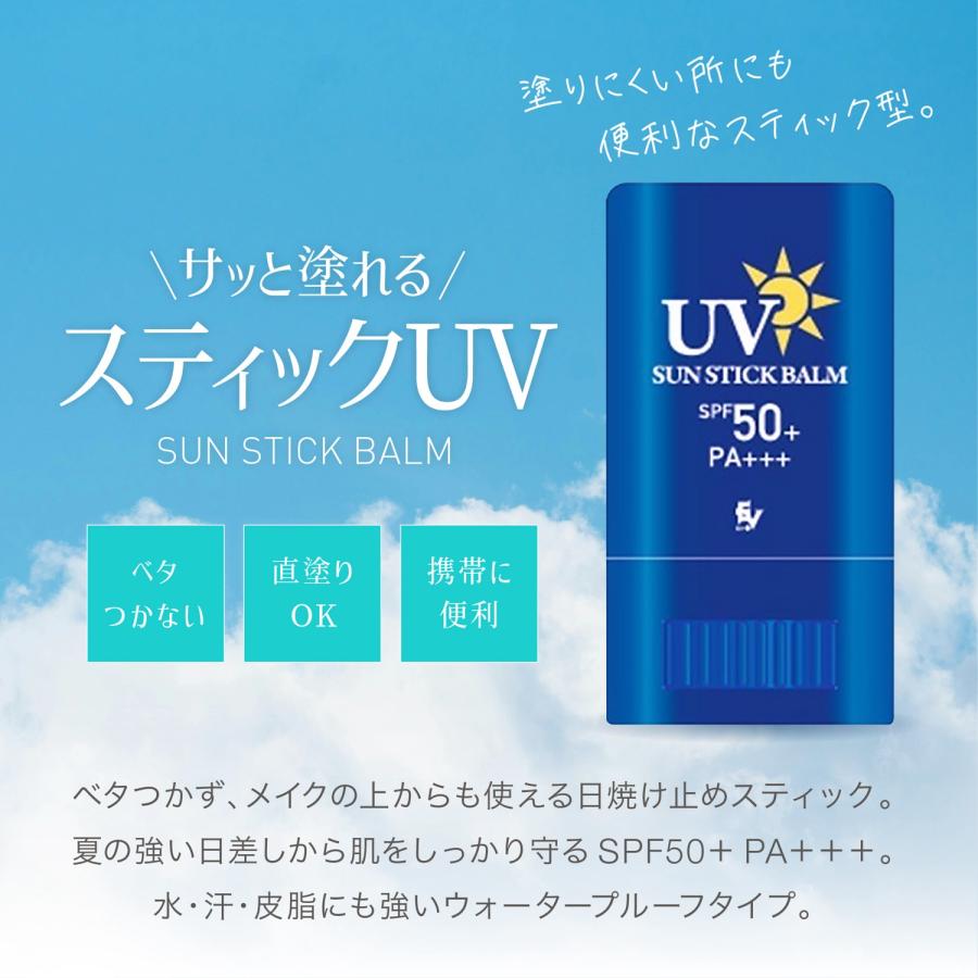 ELLe Vie スティックUV SPF50+ PA+++ 日焼け止め ウォータープルーフ