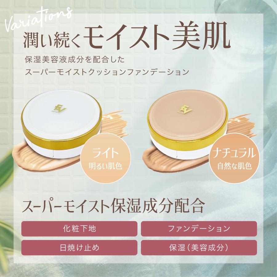 ELLe Vie クッションファンデーション 15g オールインワン 化粧