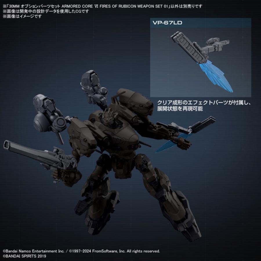 BANDAI 30MM オプションパーツセット ARMORED CORE VI FIRES OF