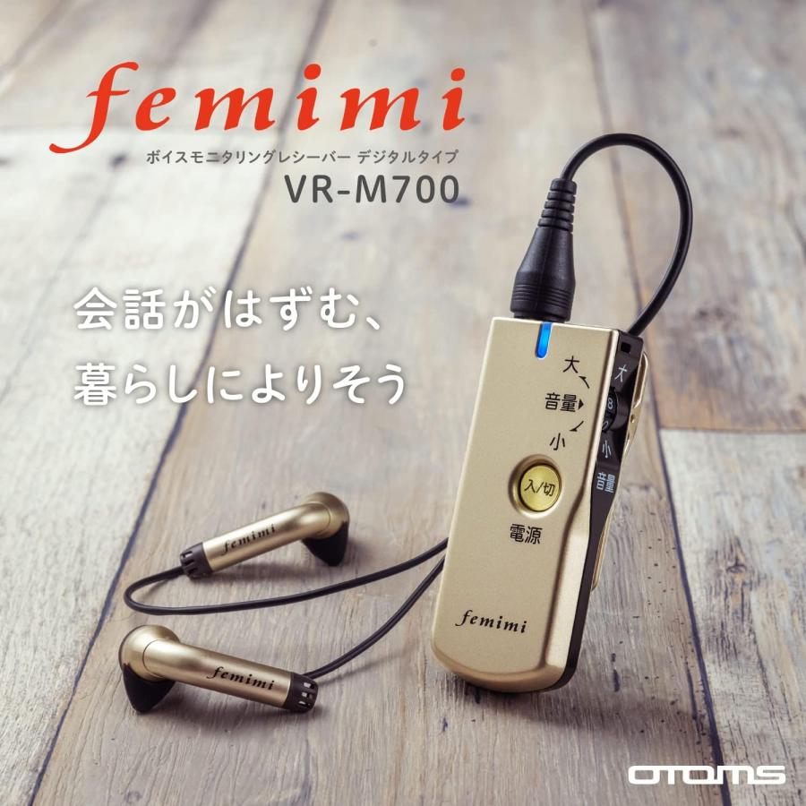 femimi VR-M700-N ポケット型デジタル集音器 イヤホン型 充電式 集音器 