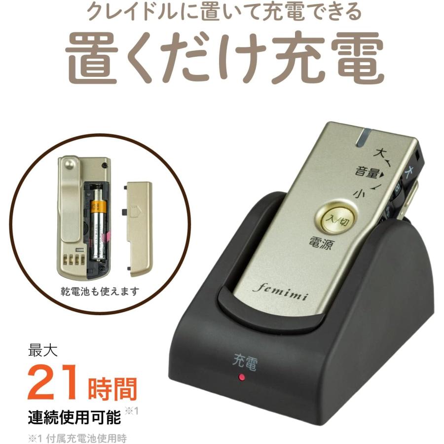 femimi VR-M700-N ポケット型デジタル集音器 イヤホン型 充電式 集音器