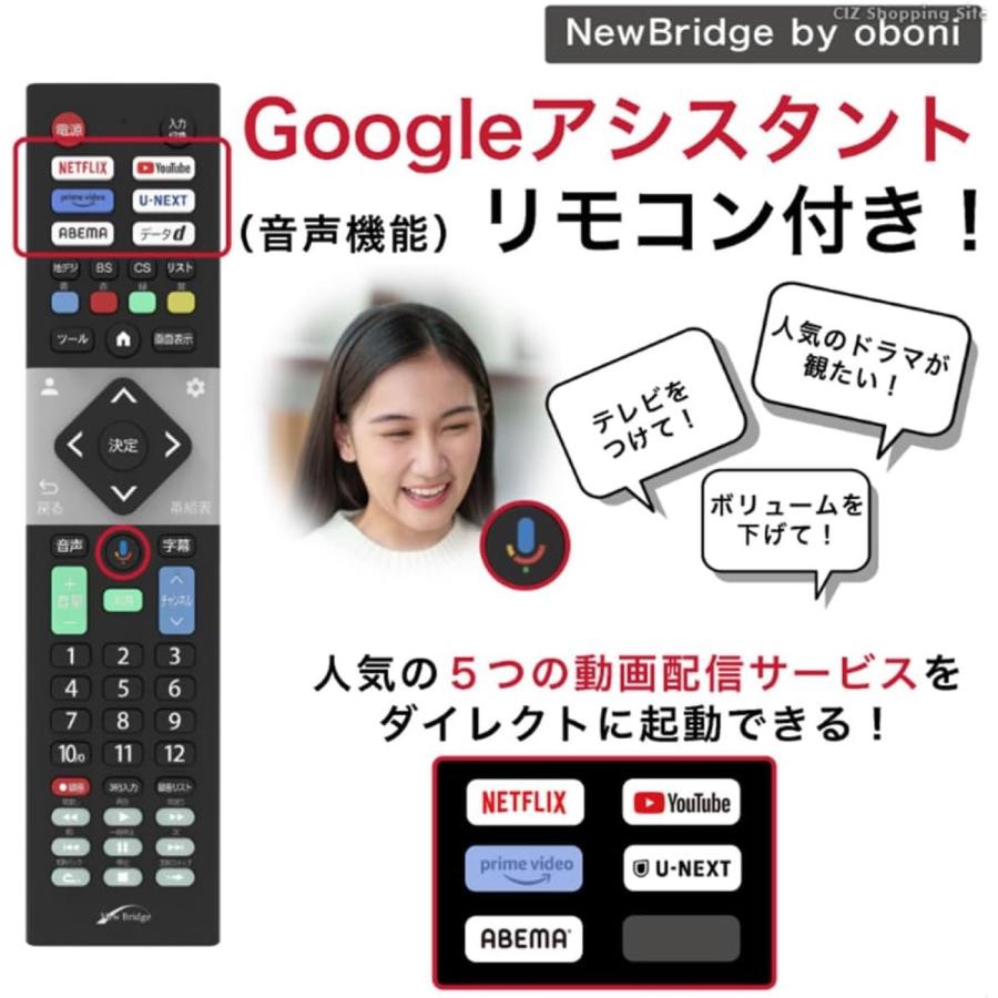New Bridge KEIYO OBN-24THD1 24型 ハイビジョン スマートテレビ