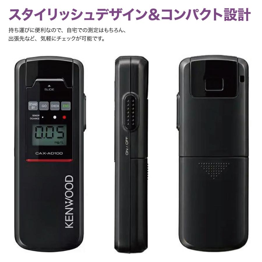 KENWOOD Kシリーズ アルコール検知器協議会認定品 アルコール