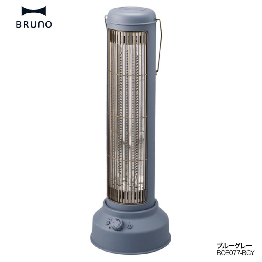 美品　BRUNO(ブルーノ) カーボンヒーター BOE077 BRUNO BOE077 カーボンヒーター Nostal Stove wide 3色 おしゃれ