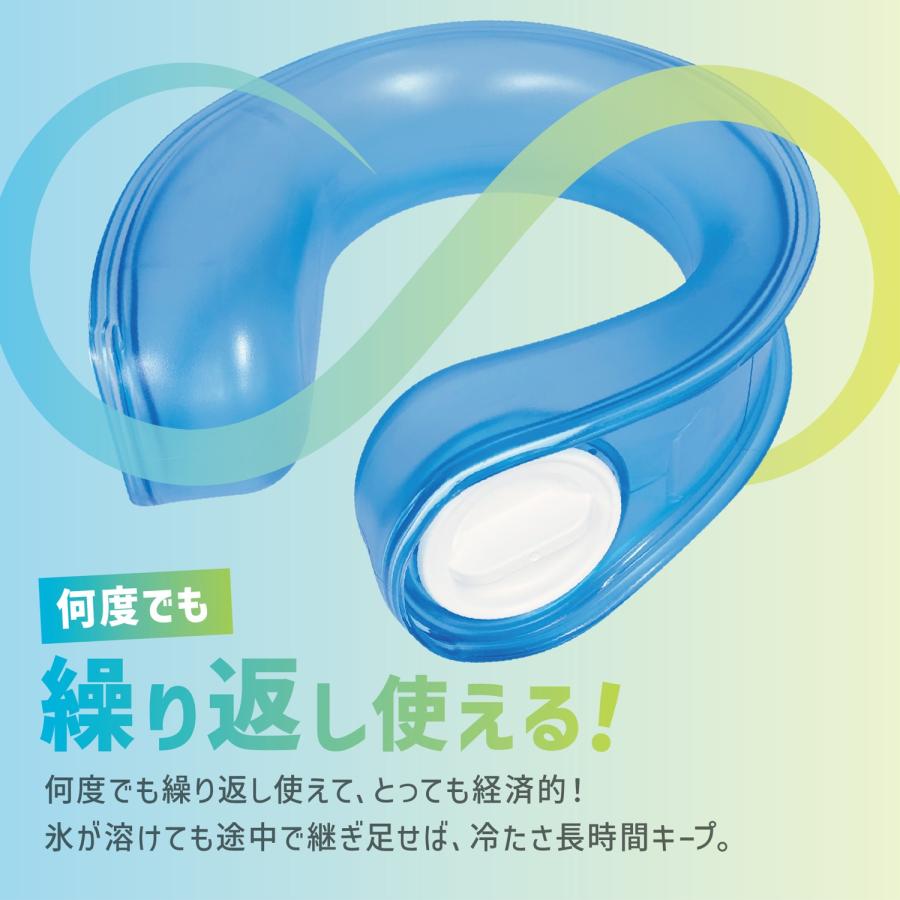 アイシングリング U型 ネックリング 首 氷嚢 氷のう 氷 水
