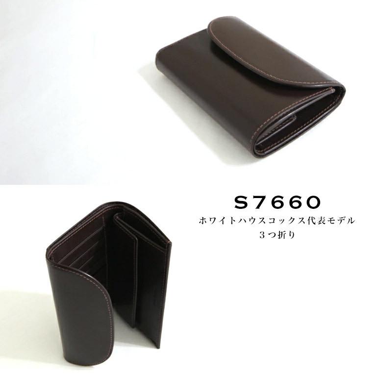 Whitehouse Cox（ホワイトハウスコックス） 【ポイント15倍】ホワイト