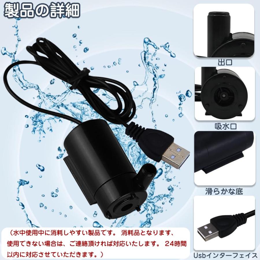 水中ポンプ ミニウォーターポンプ 2個入り USB給電 水槽エアーポンプ