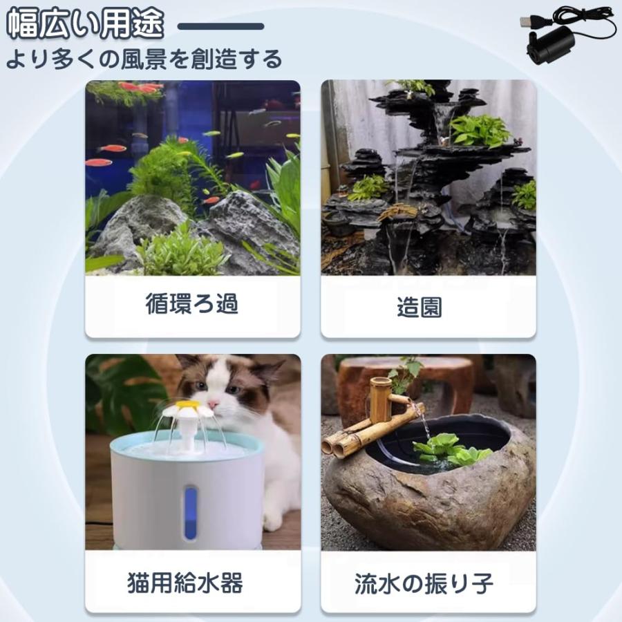 水中ポンプ ミニウォーターポンプ 2個入り USB給電 水槽エアーポンプ