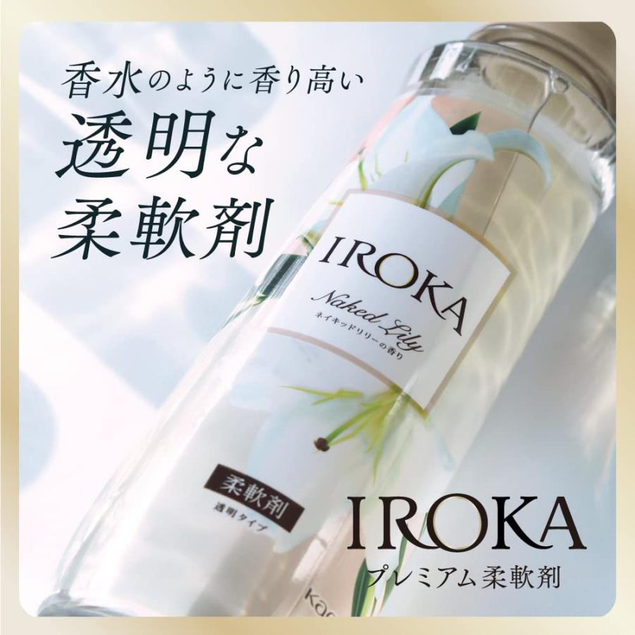 フレアフレグランス IROKA 液体 ケース販売 1200ml×6個 大容量 柔軟剤 香水のように上質で透明感あふれる香り ネイキッドリリーの香り｜fillpasio｜04